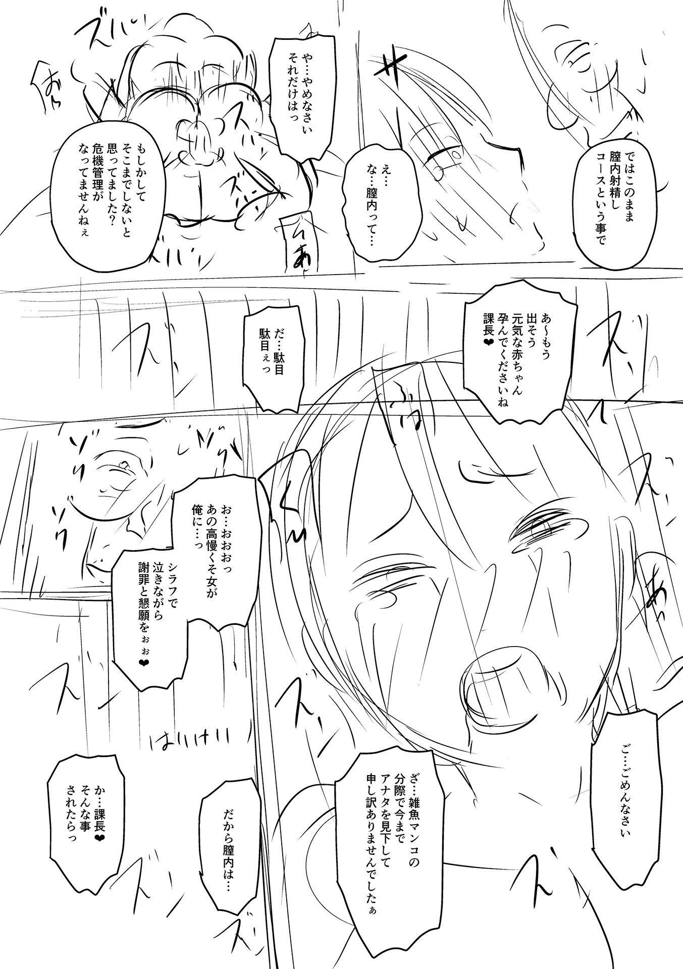 Hentai Manga Comic-Let's Make A Compliant Onaho Girl Using The Brainwashing App-Chapter 9-98